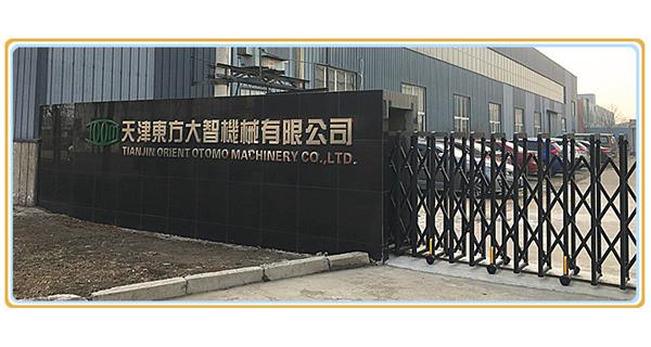 熱烈慶祝天津東方大智機械有限公司官網改版上線！
